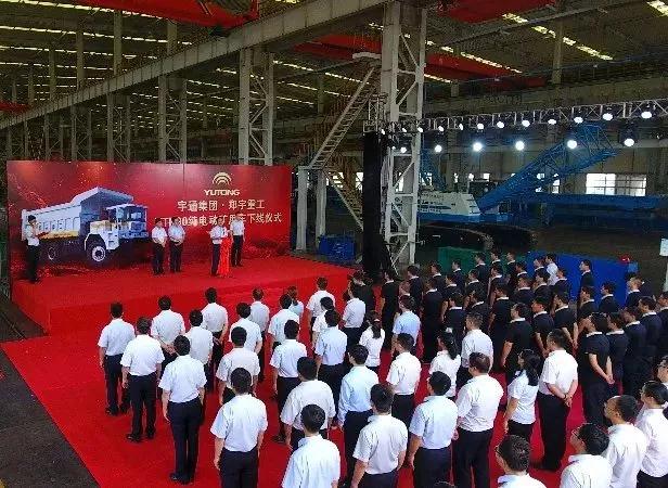 宇通首臺！響應國家打贏藍天保衛(wèi)戰(zhàn)三年行動計劃--宇通重裝純電動礦用車下線