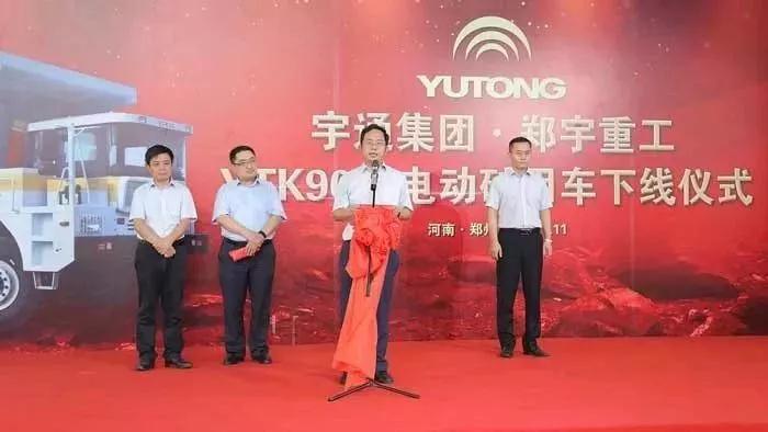 宇通首臺！響應國家打贏藍天保衛(wèi)戰(zhàn)三年行動計劃--宇通重裝純電動礦用車下線