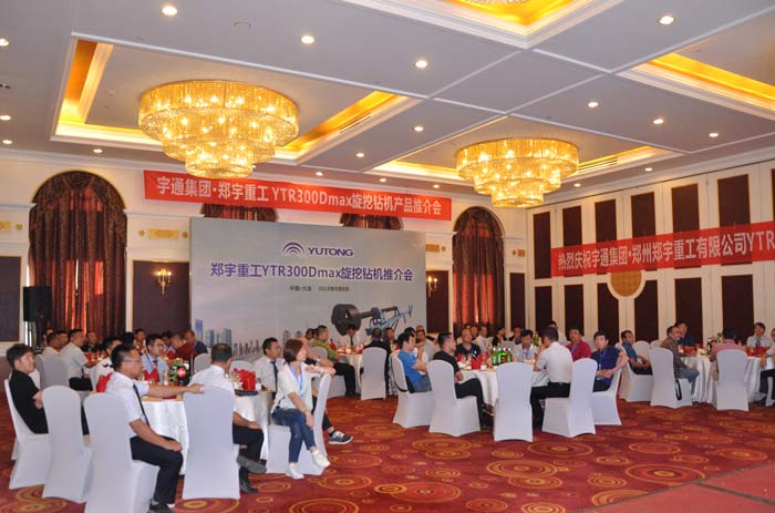 金秋送爽！宇通重裝YTR300Dmax旋挖鉆機(jī)大連推介會(huì)隆重召開(kāi)