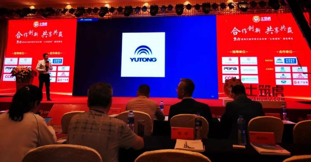 2019年建筑行業(yè)共享交流會，帶您認(rèn)識不一樣的宇通！