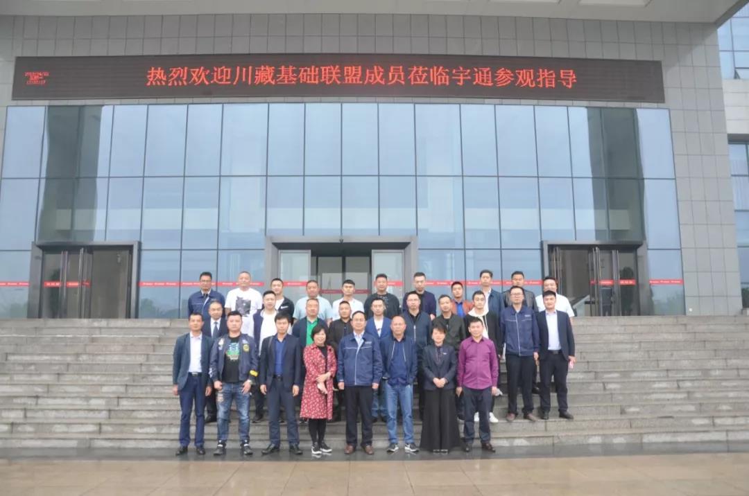 四月-宇通價(jià)值探索之旅