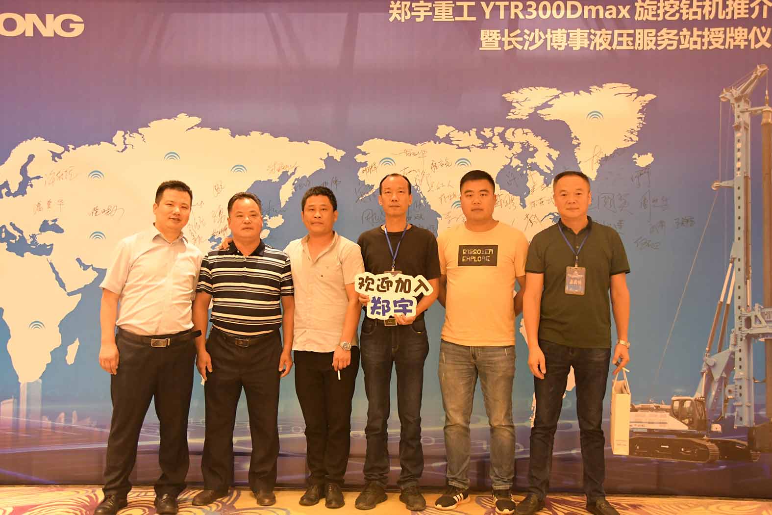 親勤倍至，全程信賴！宇通重裝·長沙博事液壓服務(wù)站正式授牌！