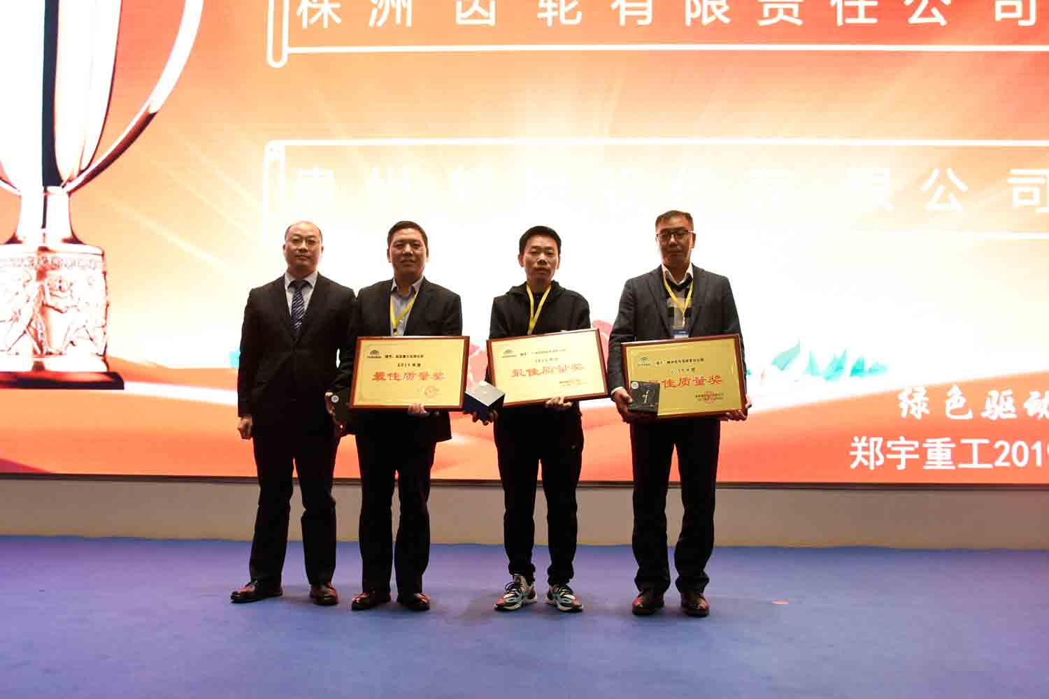 綠色驅(qū)動，質(zhì)贏未來！宇通重裝2019年度供應(yīng)商大會隆重召開