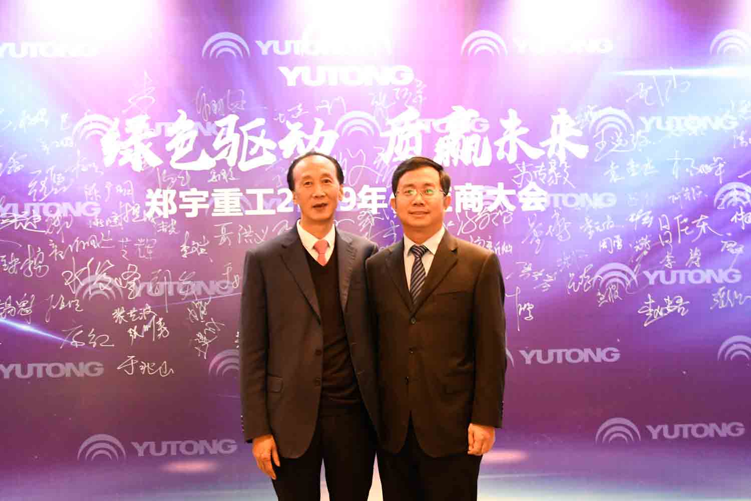 綠色驅(qū)動，質(zhì)贏未來！宇通重裝2019年度供應(yīng)商大會隆重召開