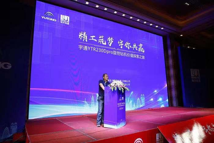杭州盛會見證宇通YTR230Dpro旋挖鉆機行業(yè)地位