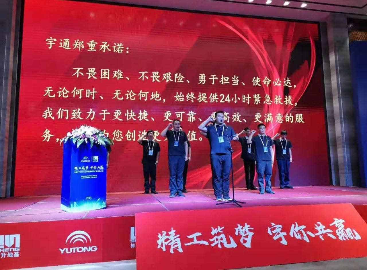 杭州盛會見證宇通YTR230Dpro旋挖鉆機行業(yè)地位