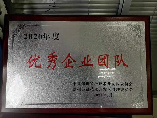 喜報(bào)！宇通重裝再獲“2020年度鄭州市經(jīng)濟(jì)開發(fā)區(qū)優(yōu)秀企業(yè)”等大獎(jiǎng)