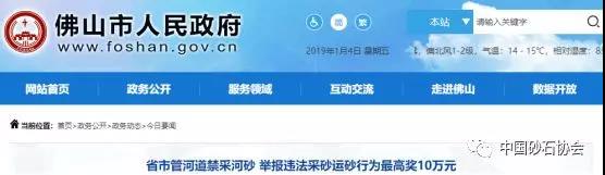 河砂禁采又開始，珠三角地區(qū)砂石價格何時回歸期待？！